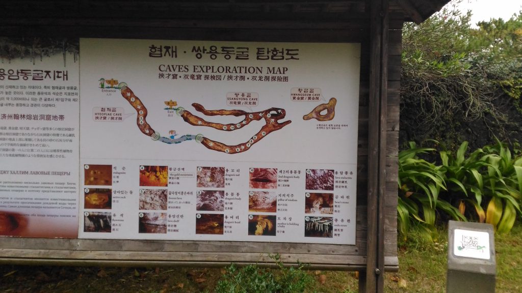 Map for exploring Hyeopjaegul and Ssangyonggul Lava Tube Caves