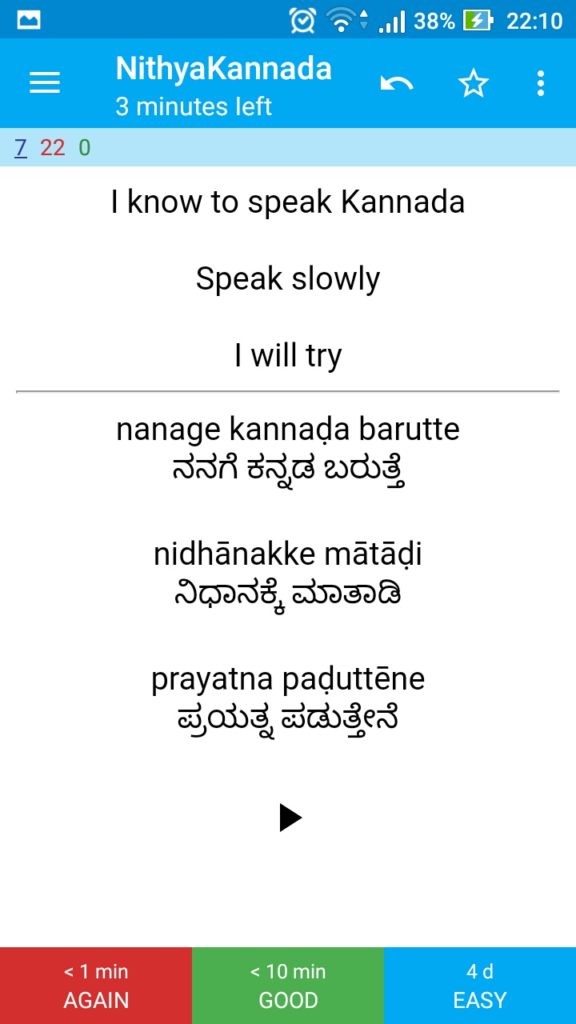 Show Answer will display the answer (In Kannada) and also plays audio