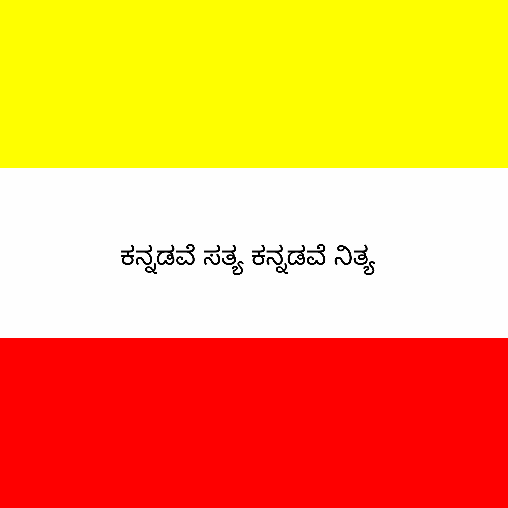 Nithya Kannada – Episode 135