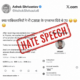 Hate Speech by Ashok Shrivastav