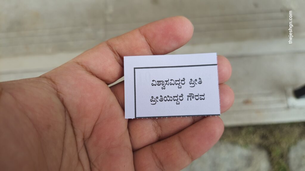 Quote I found on the back of a token - "ವಿಶ್ವಾಸವಿದ್ದರೆ ಪ್ರೀತಿ. ಪ್ರೀತಿಯಿದ್ದರೆ ಗೌರವ." Which roughly translates to  "Love if there is trust. Respect if there is love"