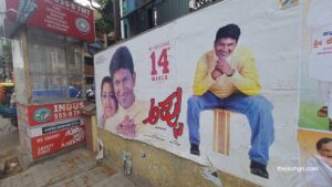 Appu film poster on wall.
