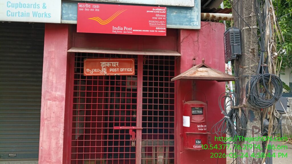 Peringavu Post Office"