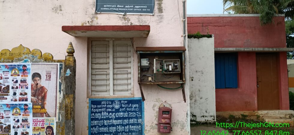 Gummalapuram Branch P.O