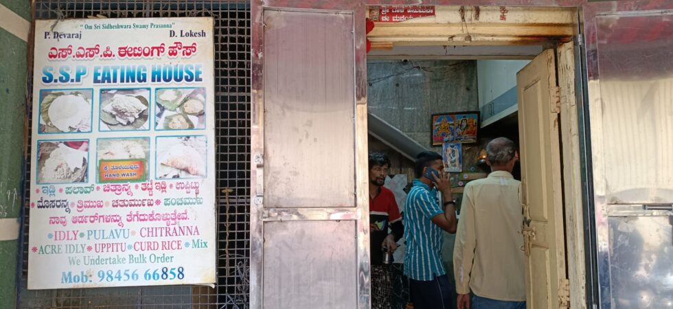 SSP Refreshment Ssp Eating House